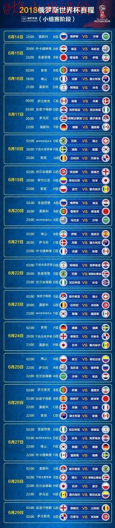 官方下载世界杯比分平台 官方下载世界杯比分平台