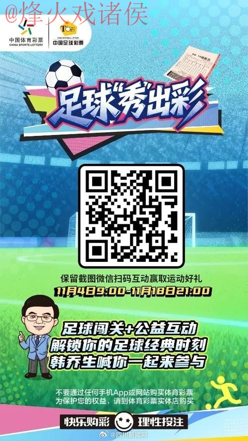 正规官方平台助力世界杯买球