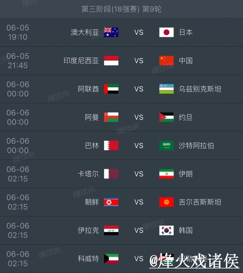 2026世界杯赛程在线直播经验分享，线路切换和赛前进入别忽略